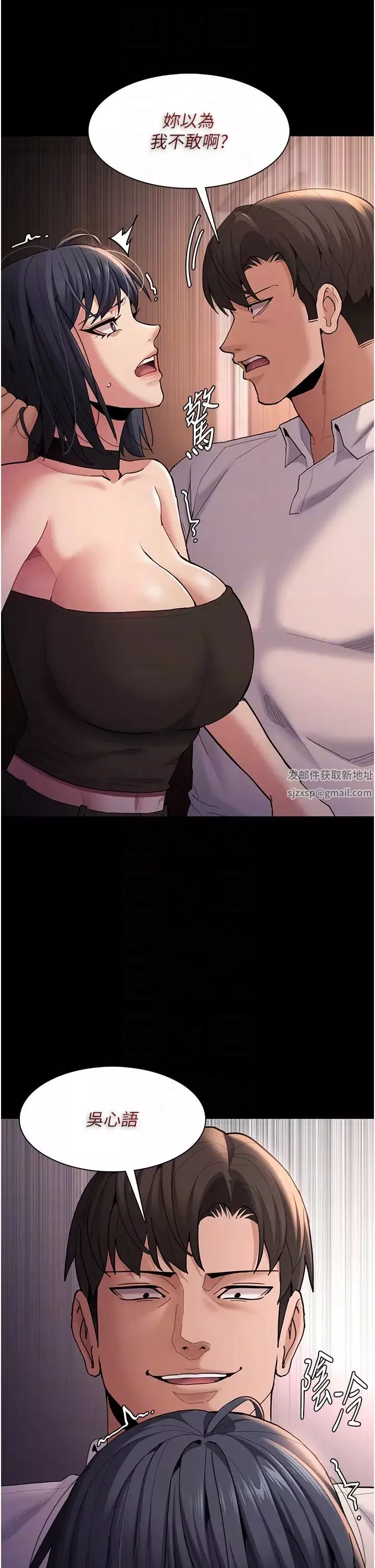 痴汉成瘾-第56话-响彻补习班的自慰水声 - 图片 6
