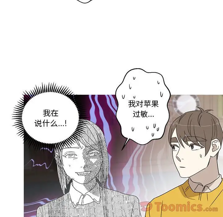 家有兔老公!第19章