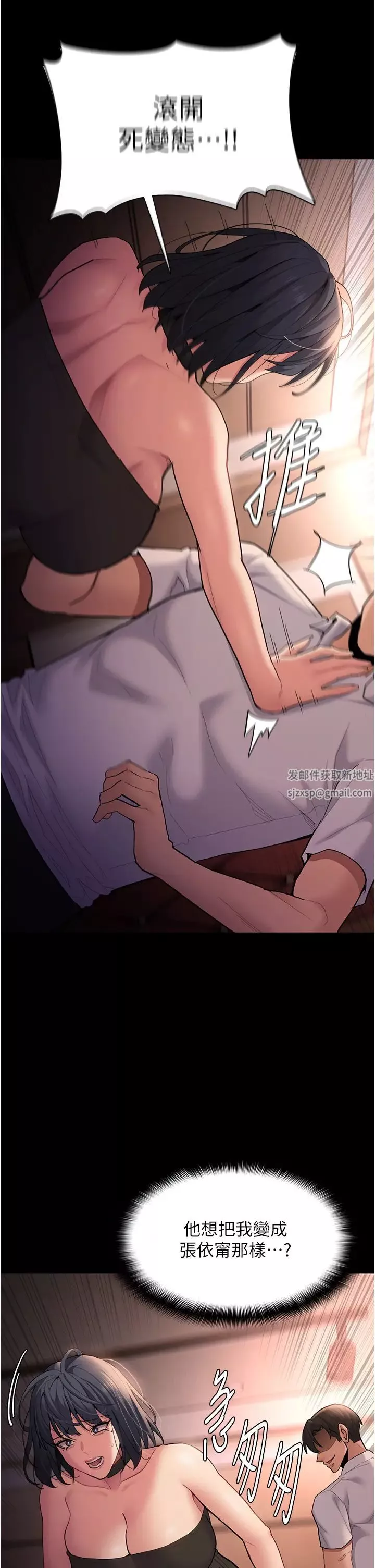痴漢成癮第56話-響徹補習班的自慰水聲