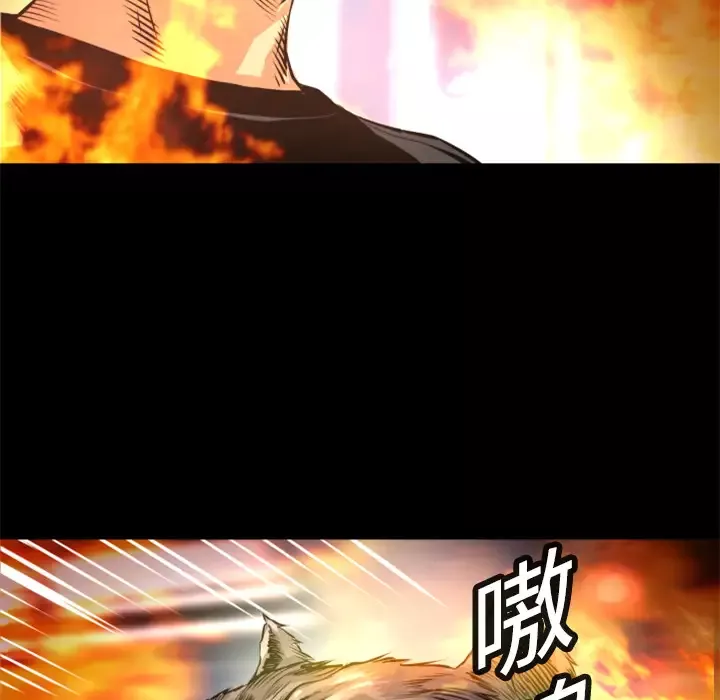 火神第7话
