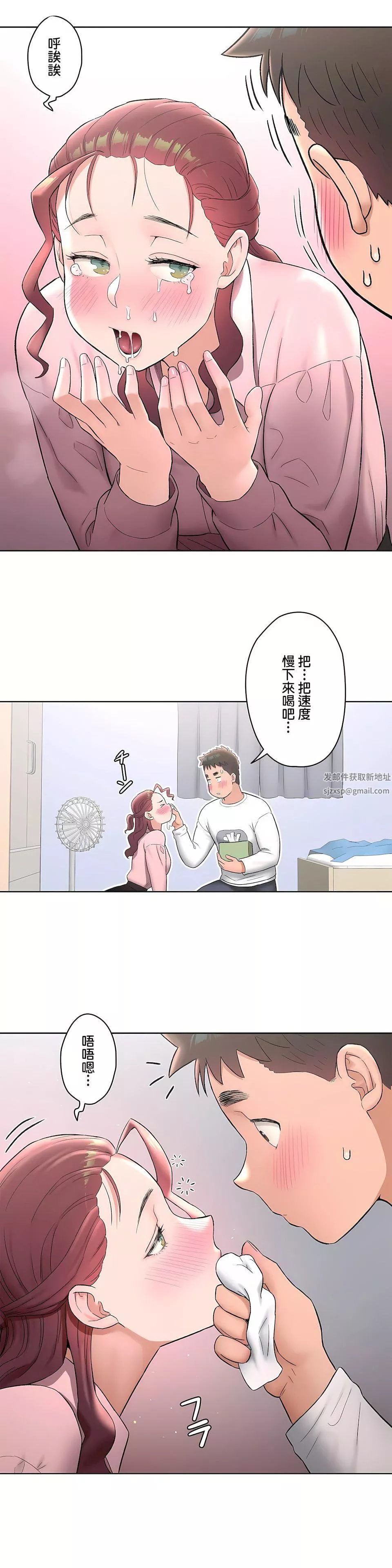 非常运动-第二季61话 - 图片 7