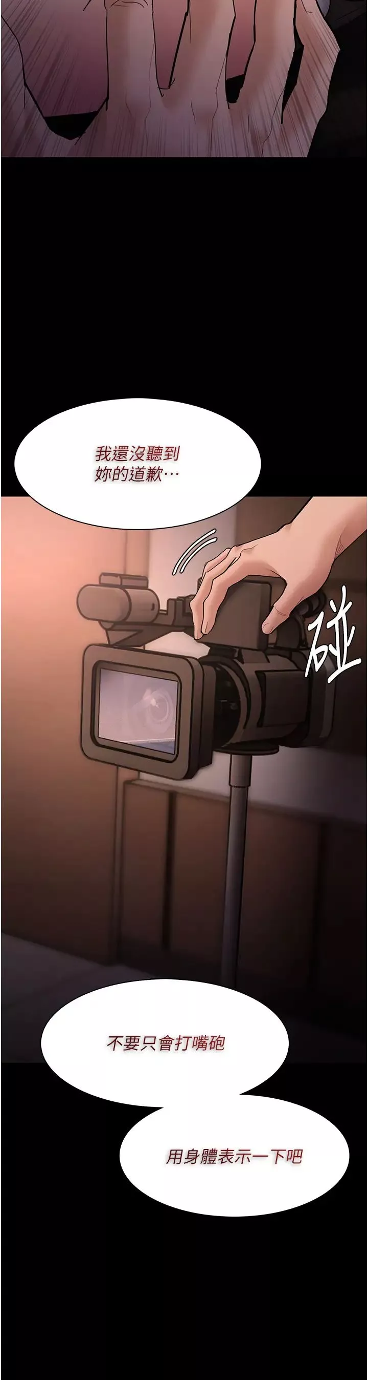 痴汉成瘾-第56话-响彻补习班的自慰水声 - 图片 13