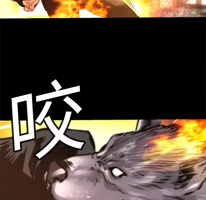 火神-第7话 - 图片 102
