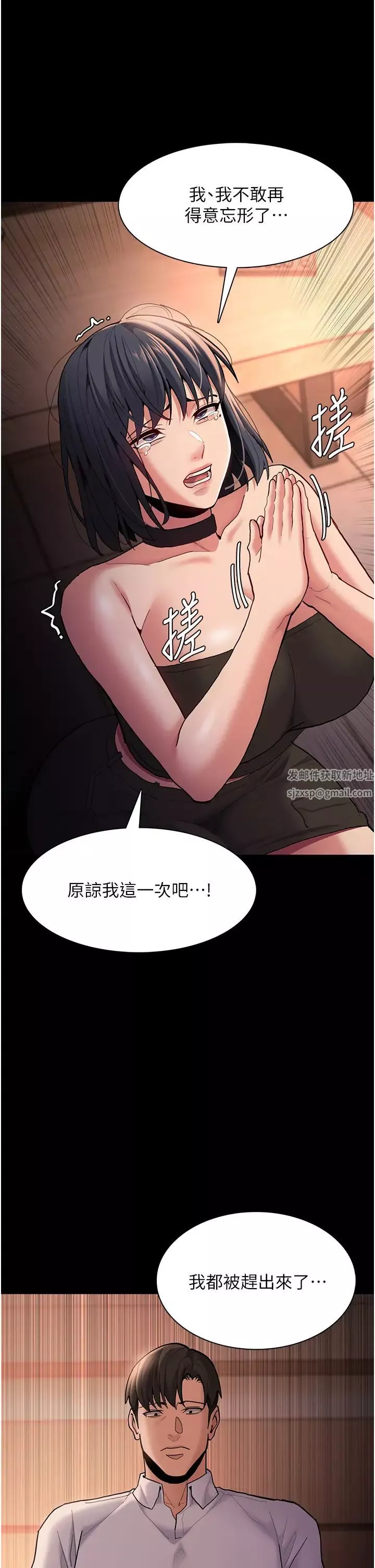痴漢成癮第56話-響徹補習班的自慰水聲