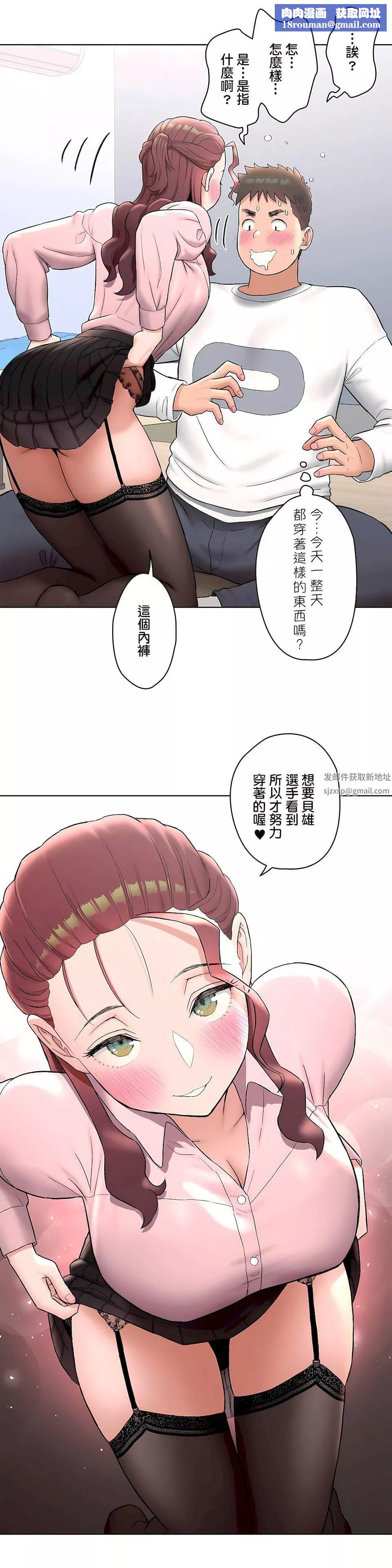 非常运动-第二季61话 - 图片 12