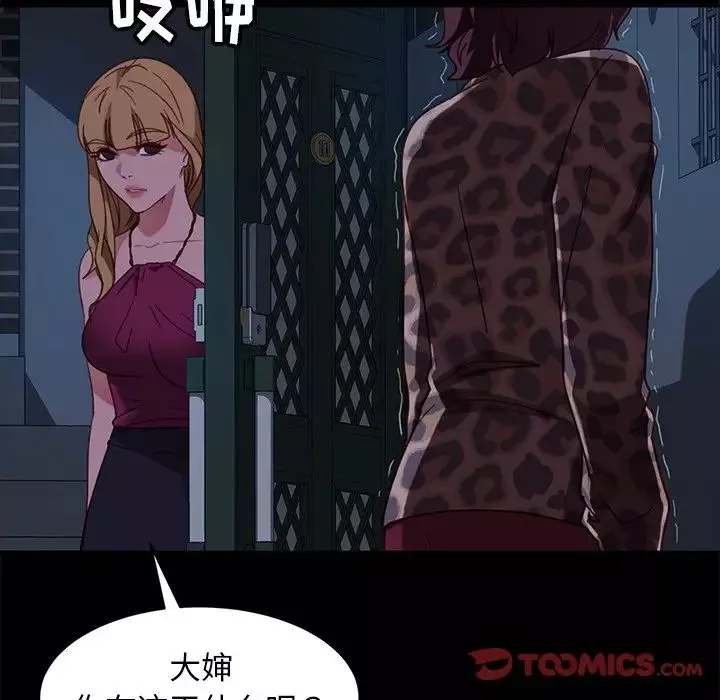 暴發戶老金第51話