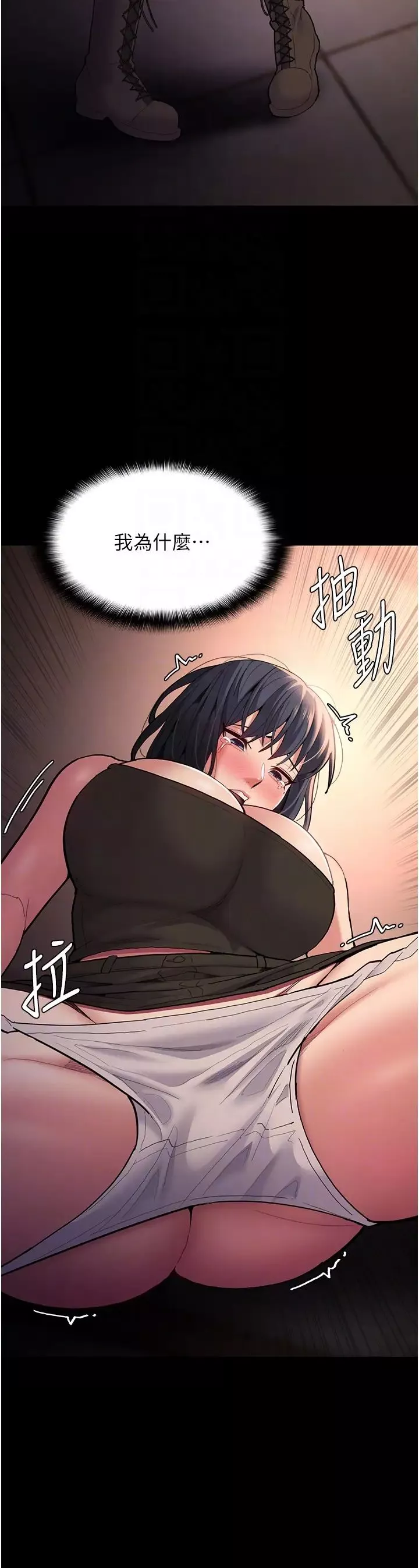 痴汉成瘾-第56话-响彻补习班的自慰水声 - 图片 22