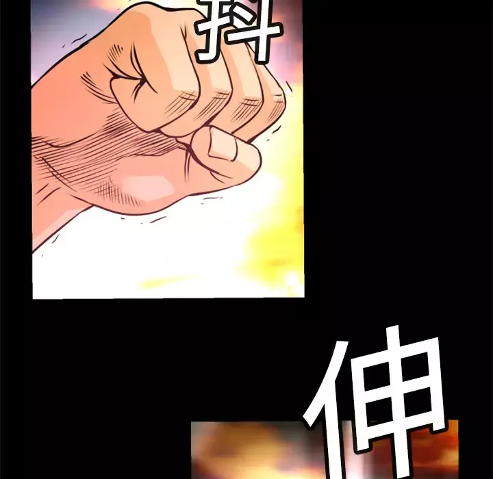 火神-第7话 - 图片 109