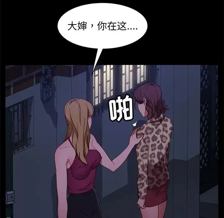 暴发户老金-第51话 - 图片 120