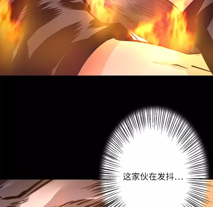 火神第7话