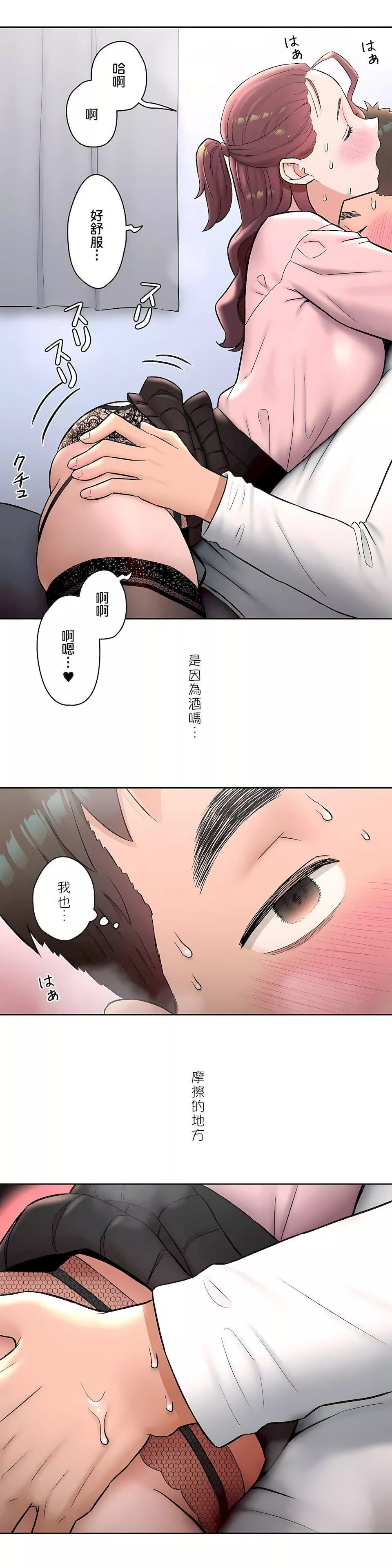 非常运动-第二季61话 - 图片 20