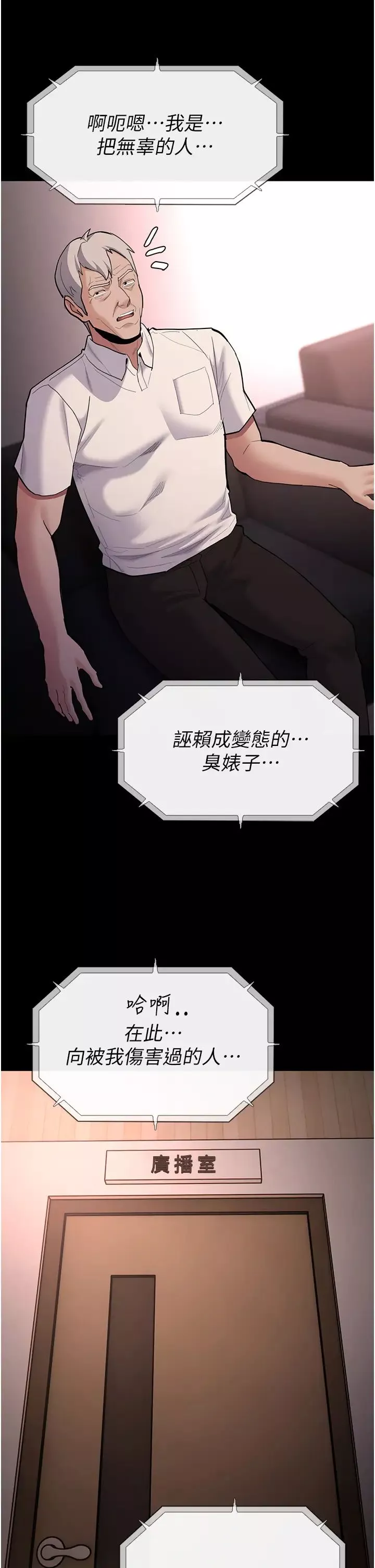 痴汉成瘾-第56话-响彻补习班的自慰水声 - 图片 29
