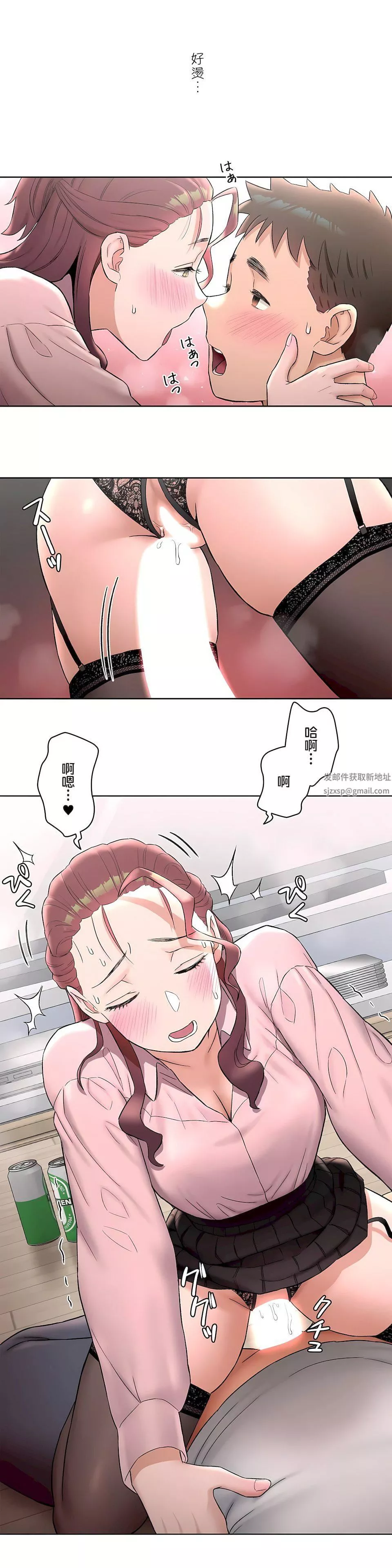 非常运动-第二季61话 - 图片 21