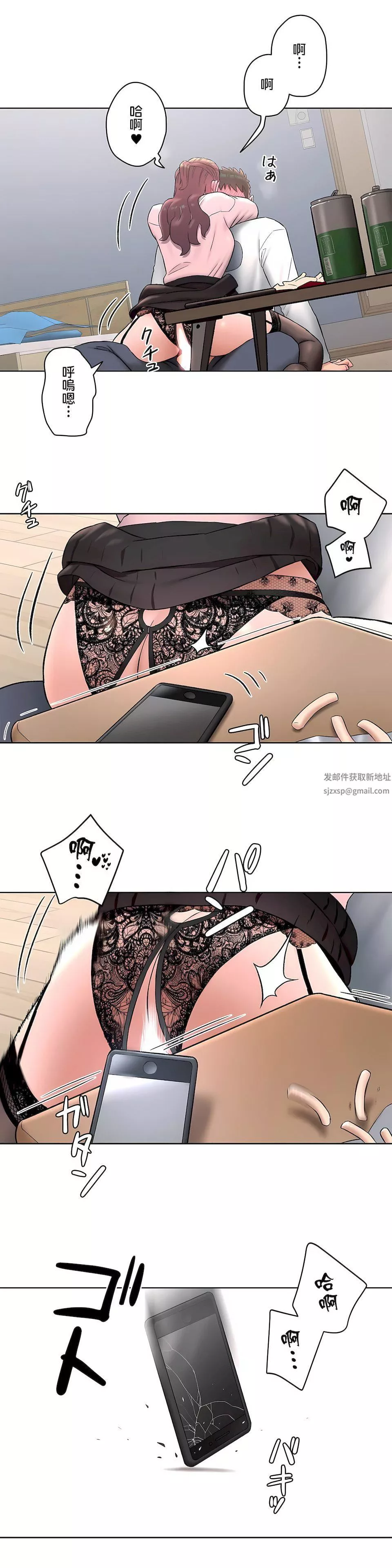 非常運動第二季61話