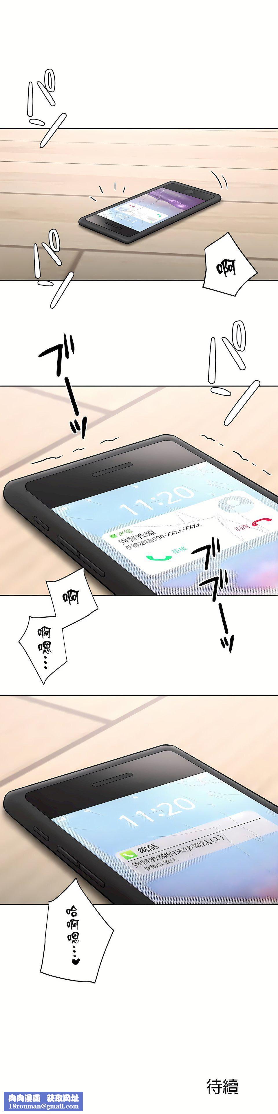 非常運動第二季61話