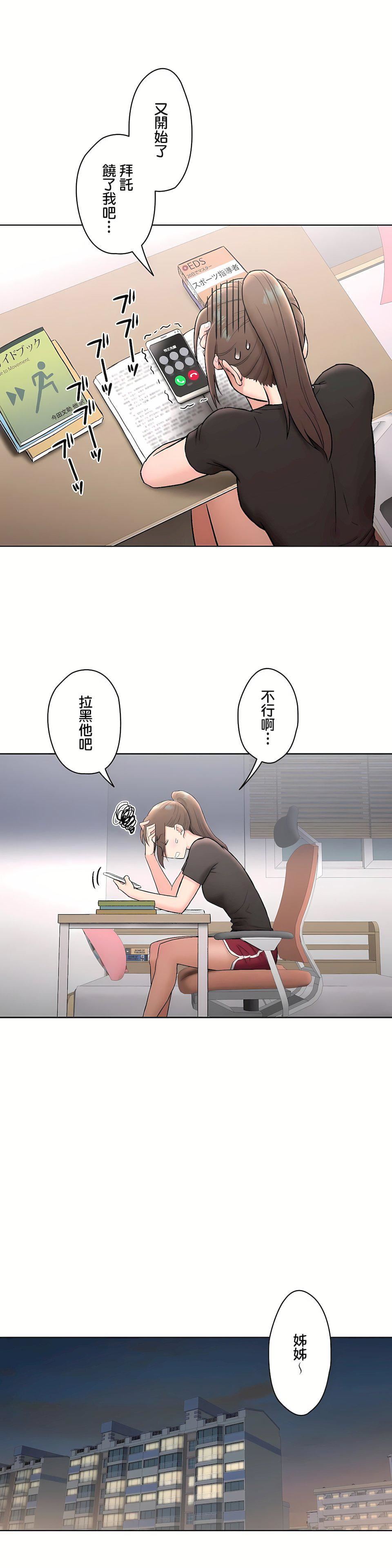 非常运动第二季62话