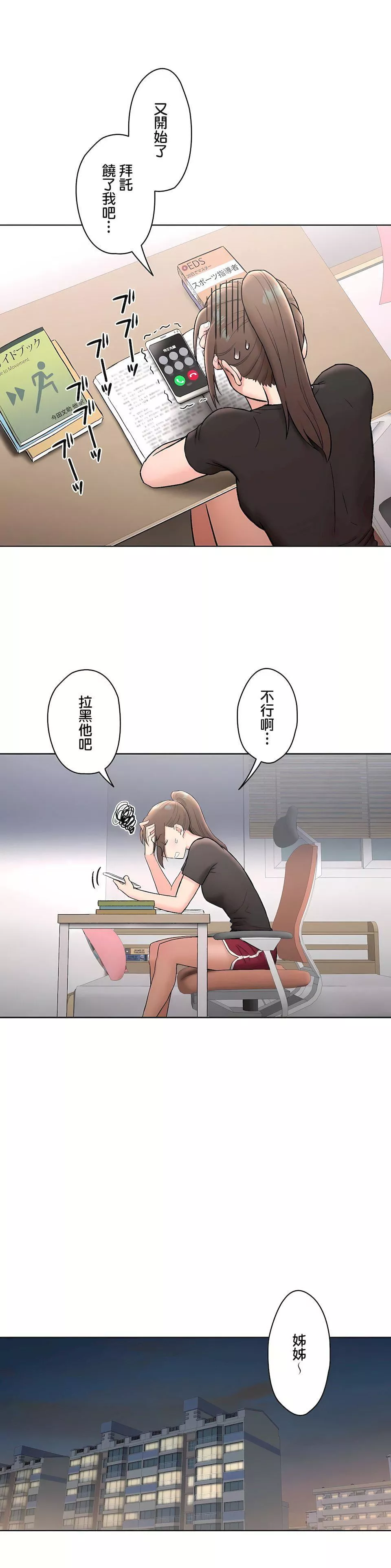 非常運動第二季62話