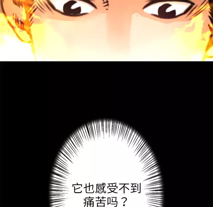 火神第7话