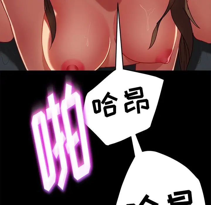 暴發戶老金第51話