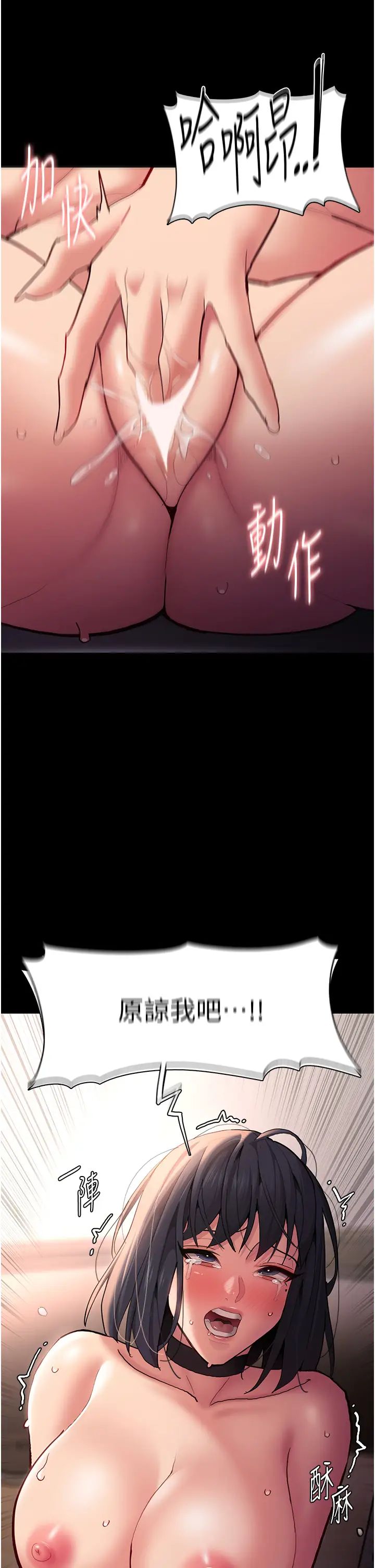 暴发户老金第51话