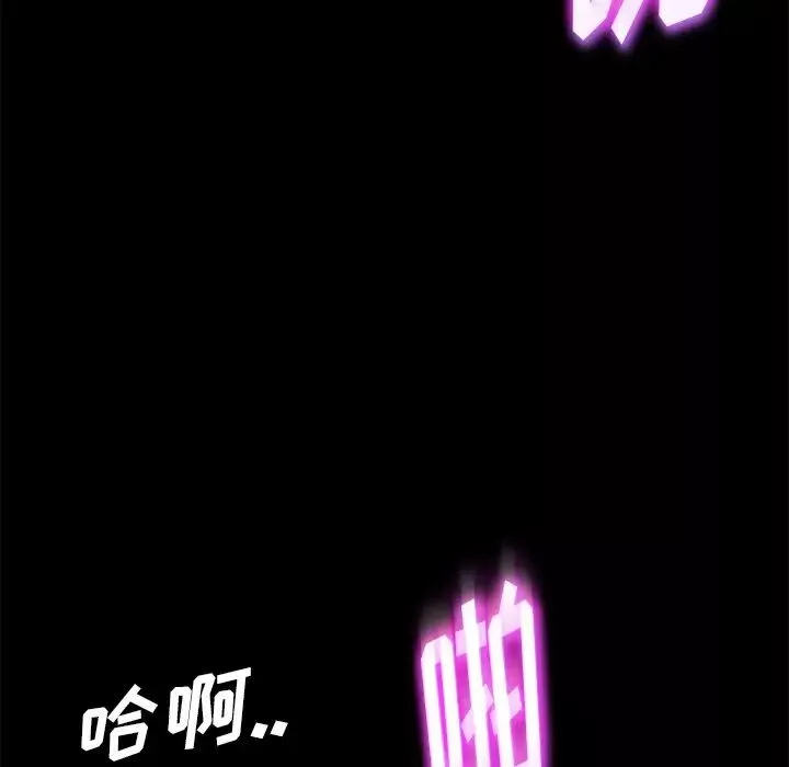 暴发户老金-第51话 - 图片 146