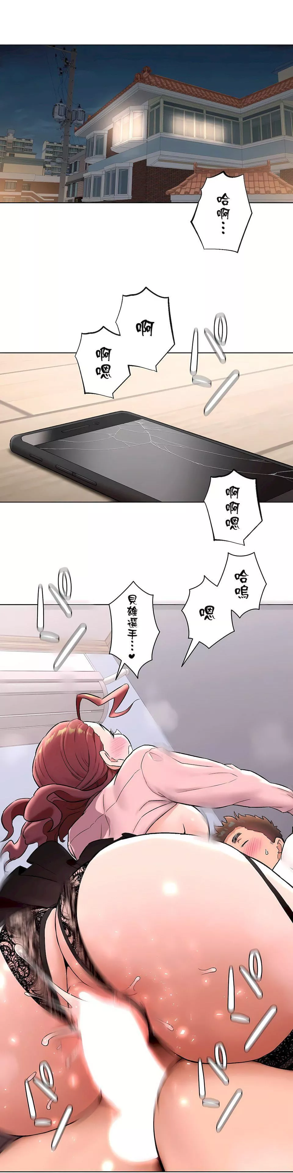 非常运动-第二季62话 - 图片 10