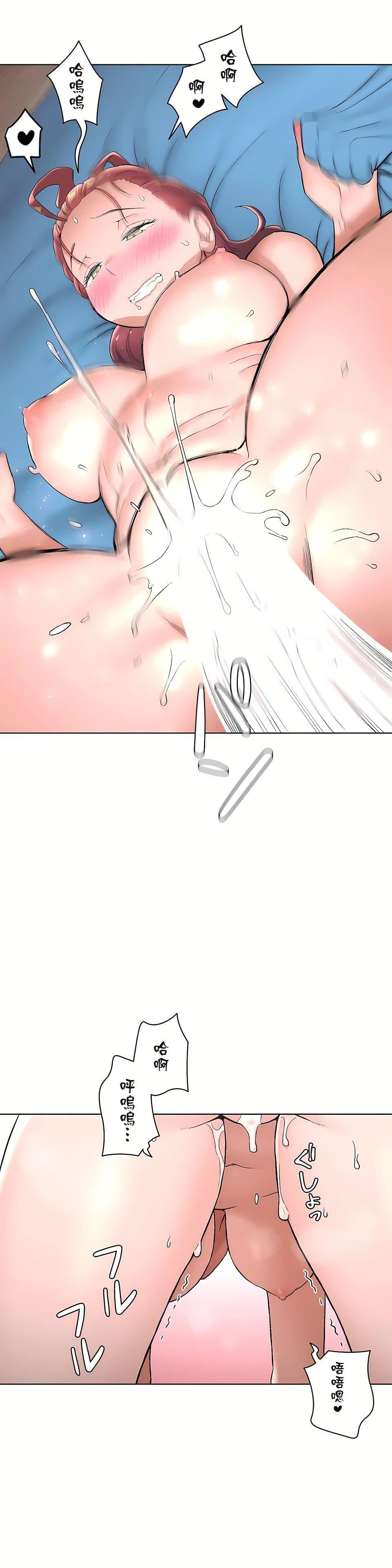 非常运动第二季62话