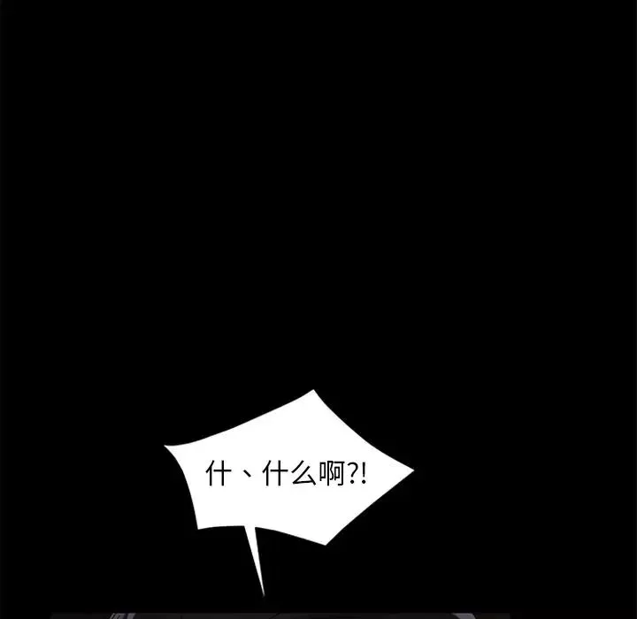 暴發戶老金第51話