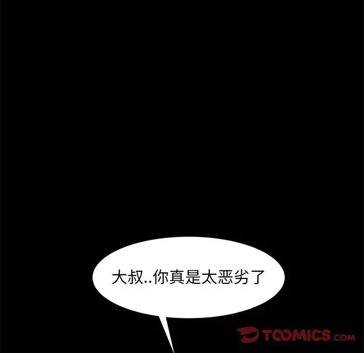 暴发户老金-第51话 - 图片 156