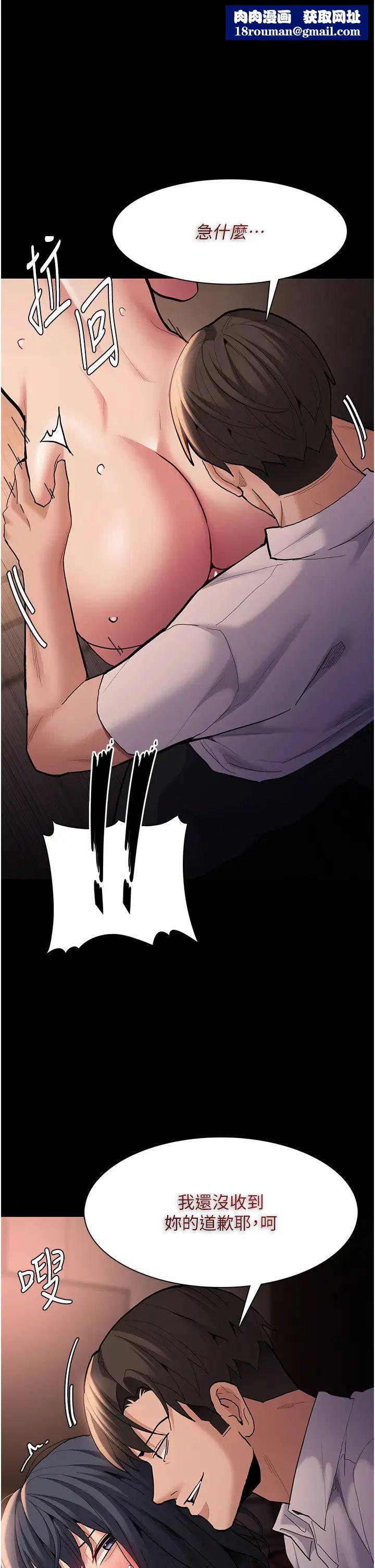 痴汉成瘾第57话-吴心语的最终下场