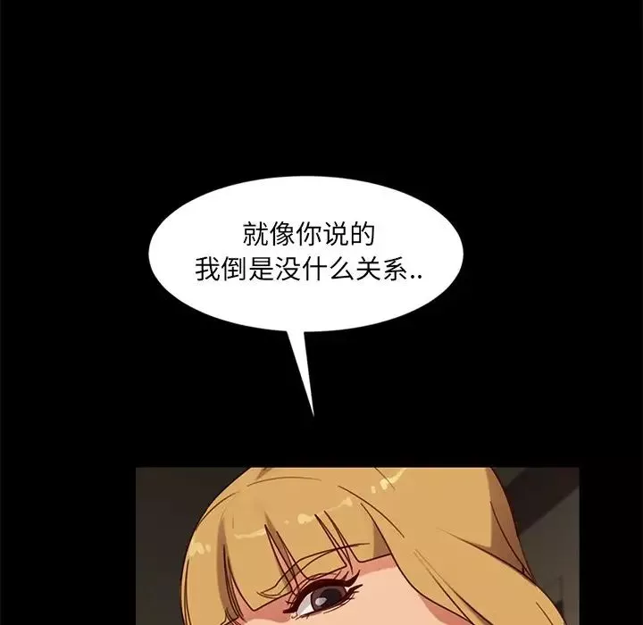 暴發戶老金第51話