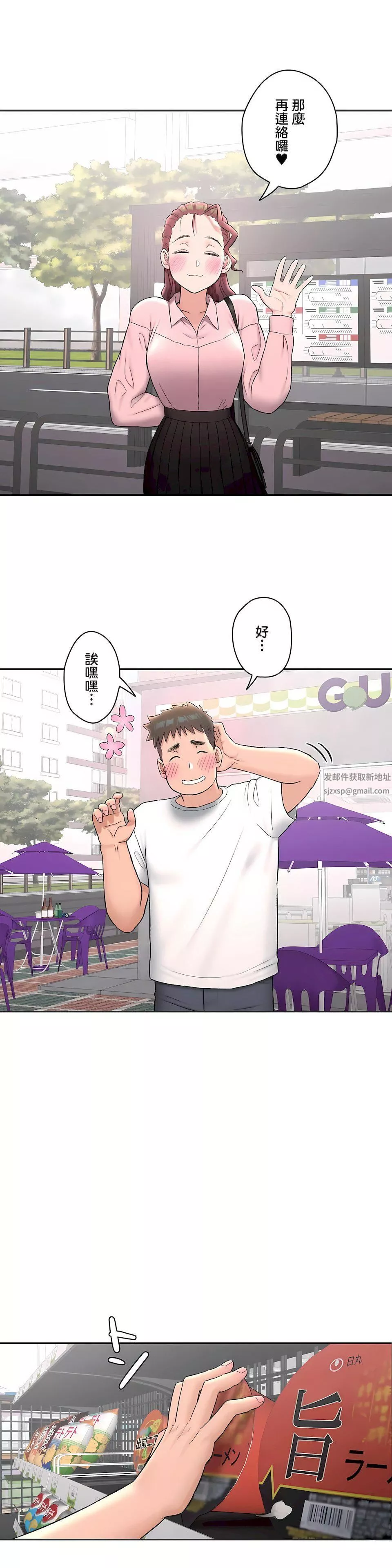 非常运动-第二季62话 - 图片 21