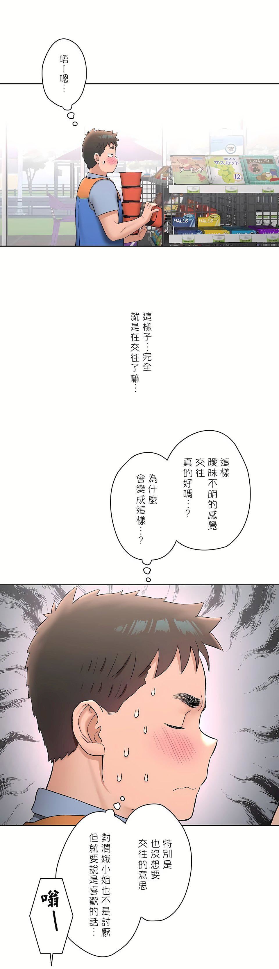 非常运动第二季62话