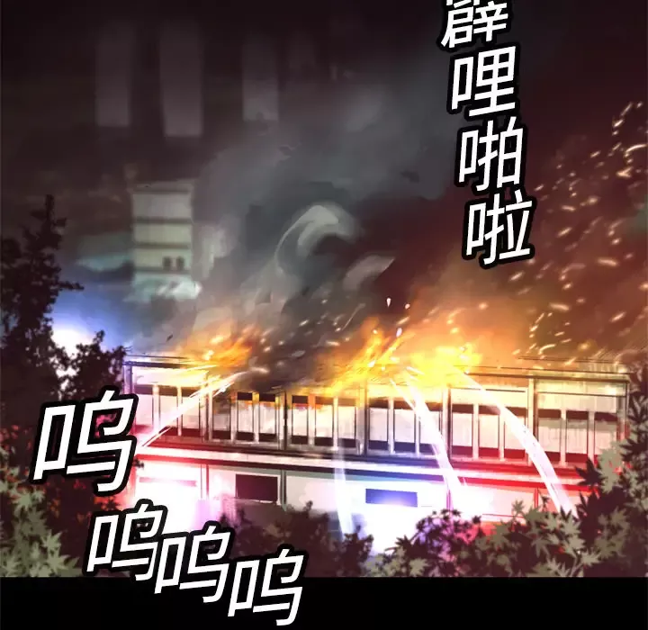 火神-第8话 - 图片 6