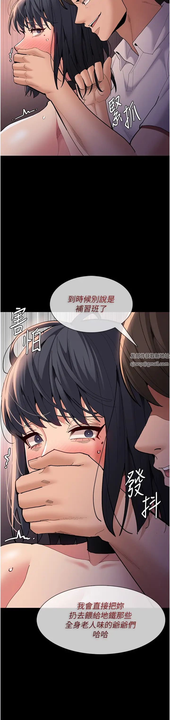 痴漢成癮第57話-吳心語的最終下場