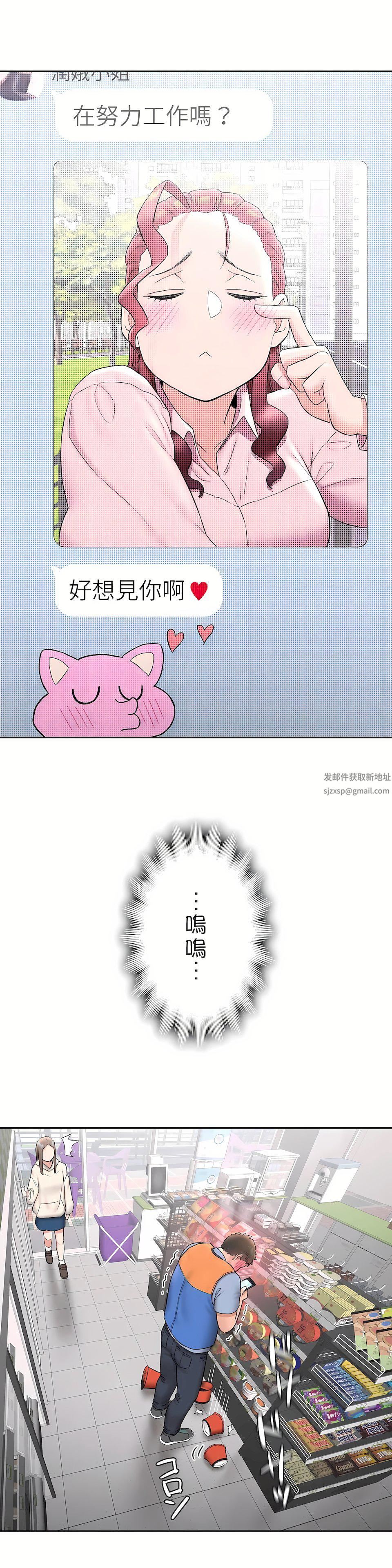 非常运动第二季62话