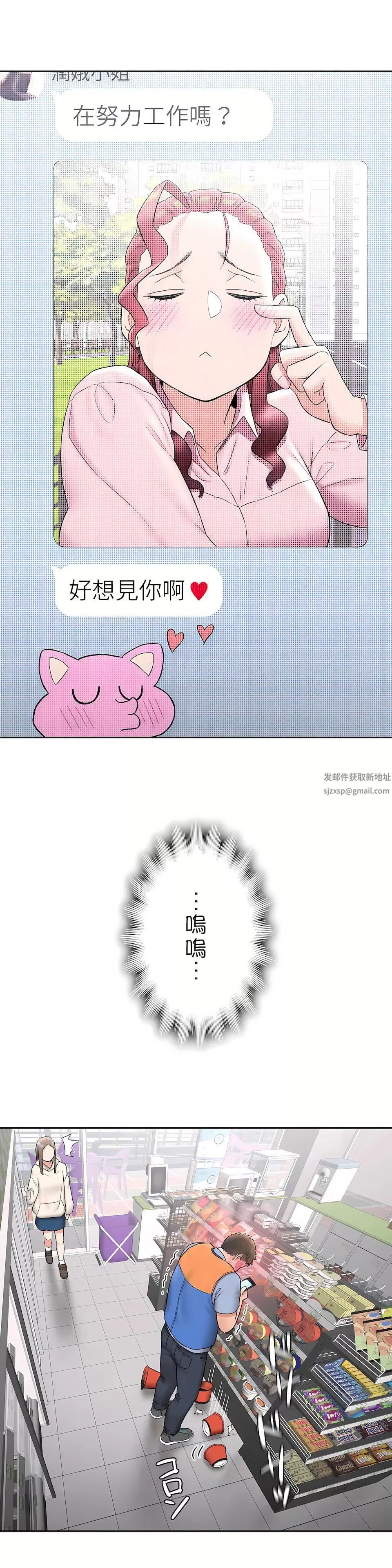 非常运动-第二季62话 - 图片 23