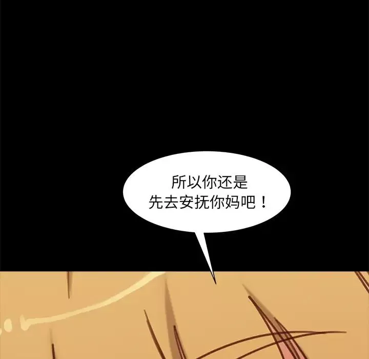 暴发户老金-第51话 - 图片 175