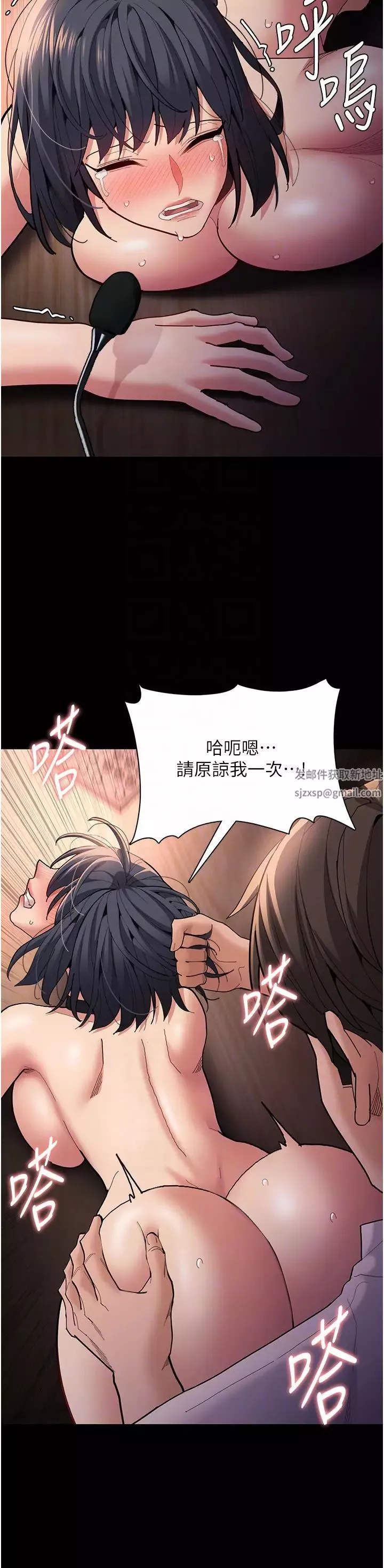 痴汉成瘾-第57话-吴心语的最终下场 - 图片 14
