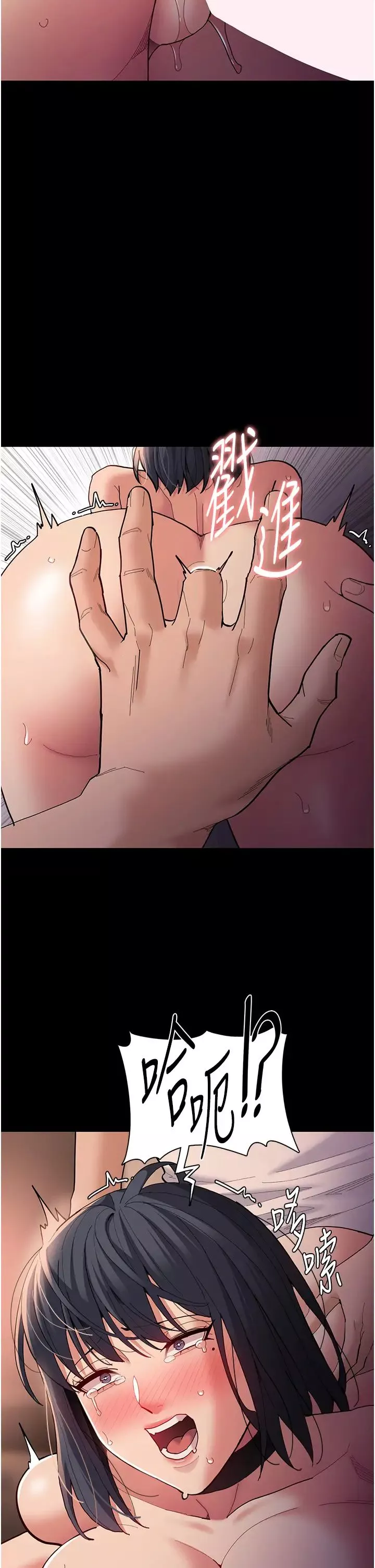 痴漢成癮第57話-吳心語的最終下場