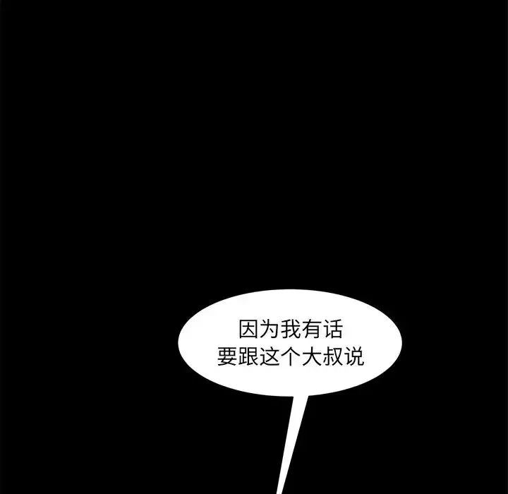 暴发户老金-第51话 - 图片 178