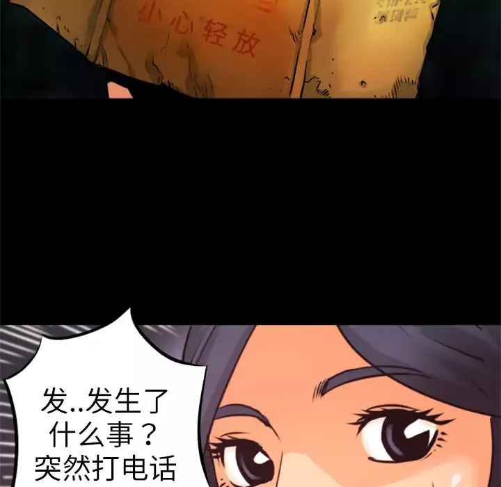 火神-第8话 - 图片 15