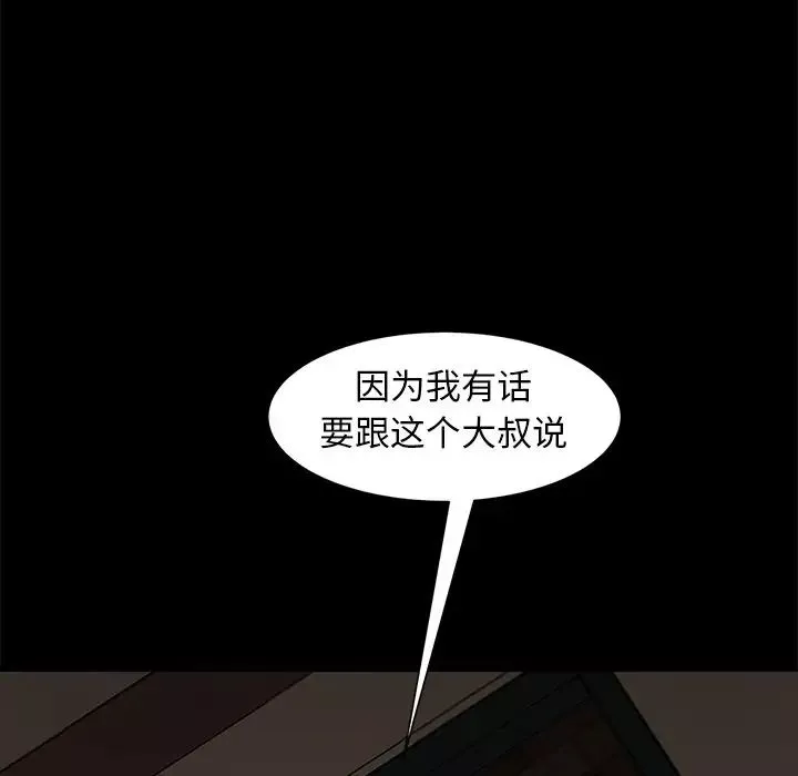 暴发户老金-第52话 - 图片 6