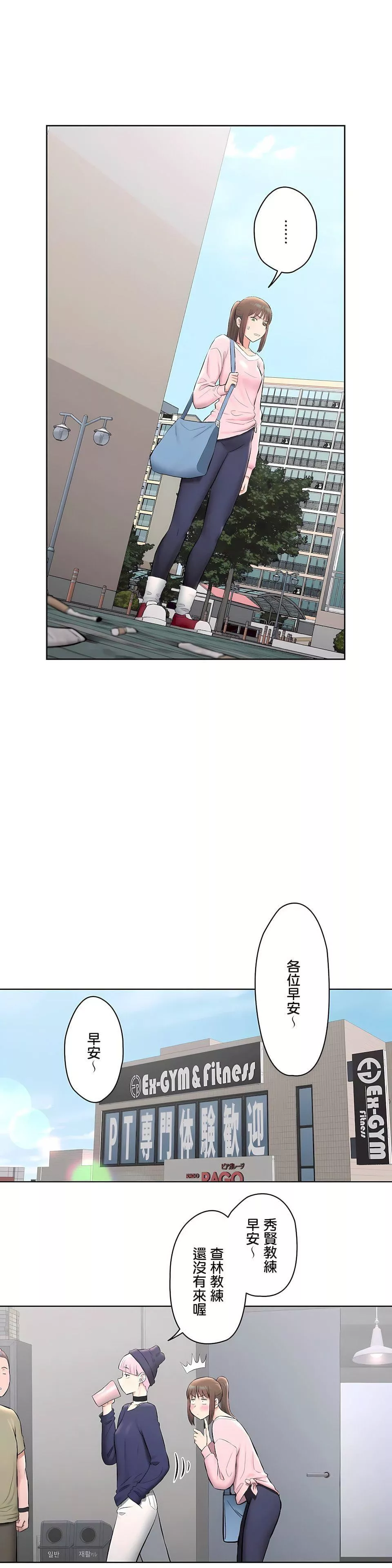 非常运动-第二季63话 - 图片 8