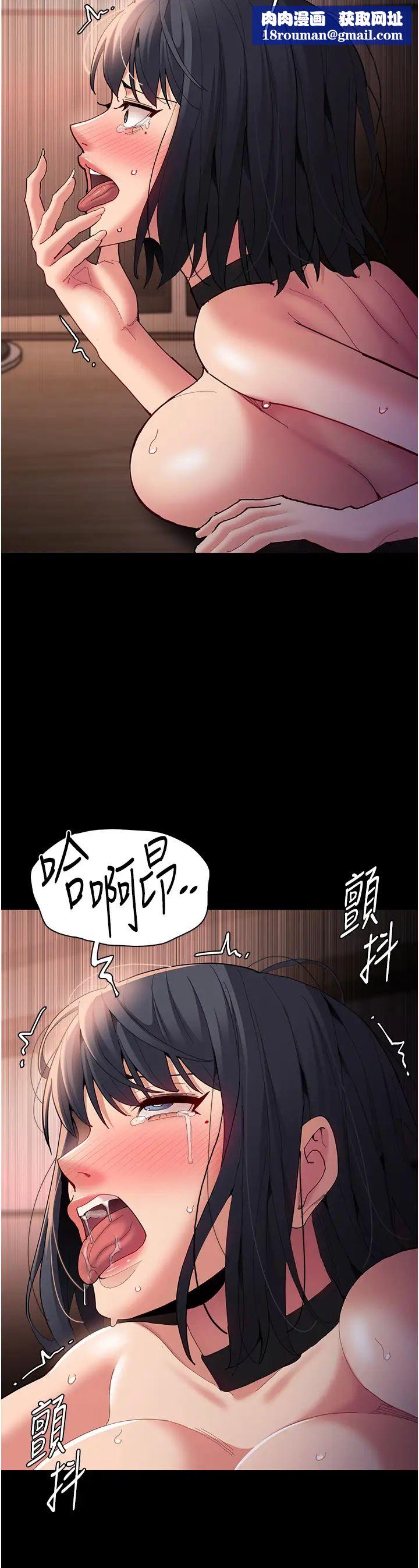 痴汉成瘾第57话-吴心语的最终下场