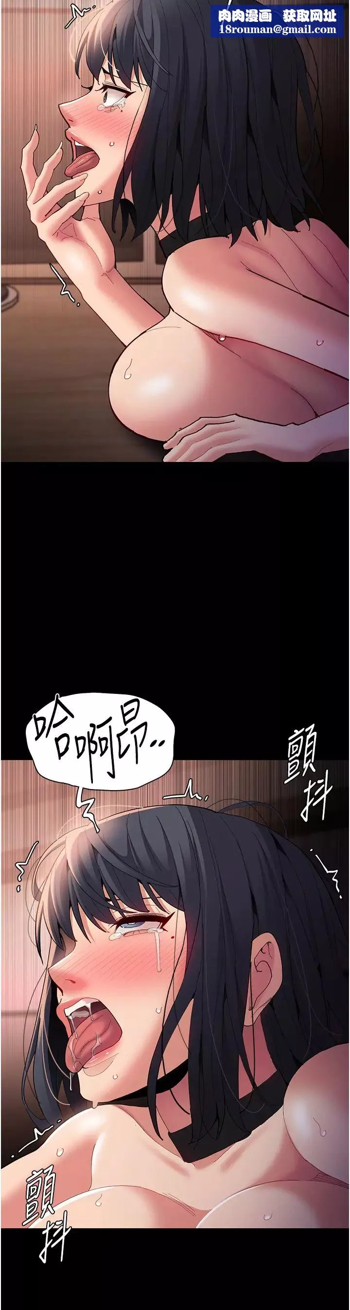 痴汉成瘾-第57话-吴心语的最终下场 - 图片 23