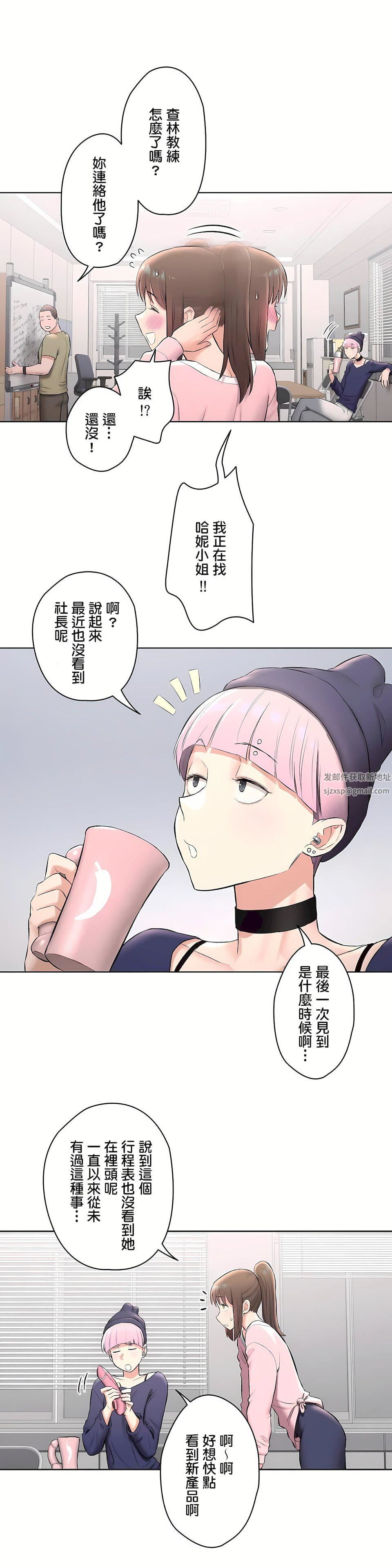 非常运动第二季63话