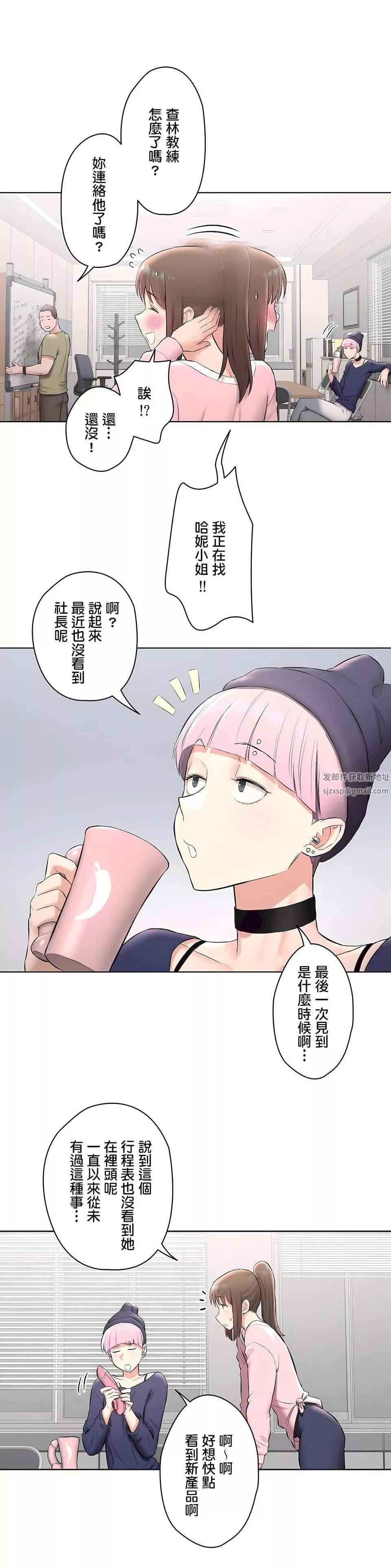 非常运动-第二季63话 - 图片 9