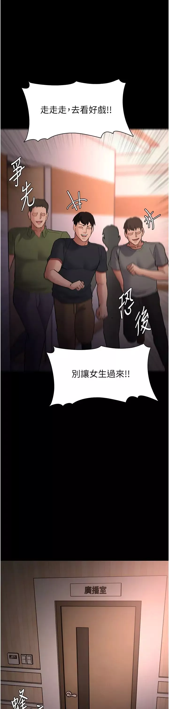 痴漢成癮第57話-吳心語的最終下場