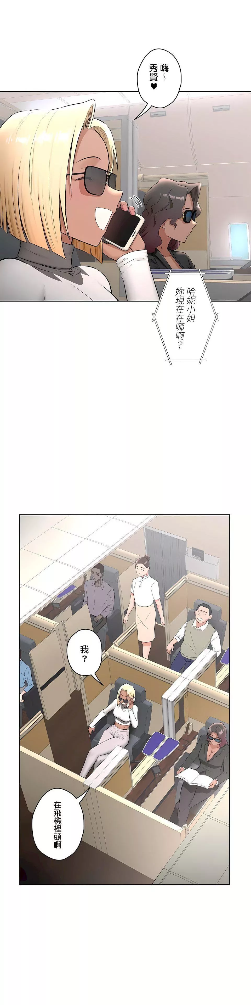 非常運動第二季63話